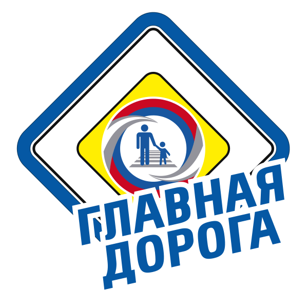 Автошкола Главная дорога Владивосток